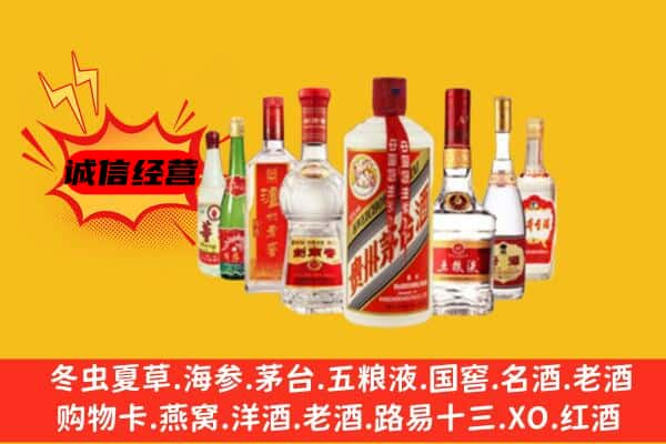 昭通市威信回收名酒