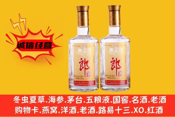 昭通市威信上门回收郎酒