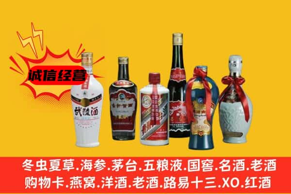 昭通市威信上门回收白酒