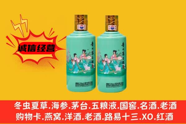 昭通市威信上门回收24节气茅台酒