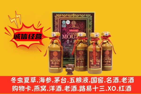 昭通市威信上门回收50年份茅台酒