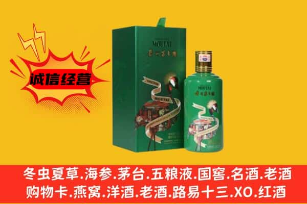 昭通市威信上门回收出口茅台酒