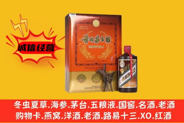 昭通市威信上门回收精品茅台酒