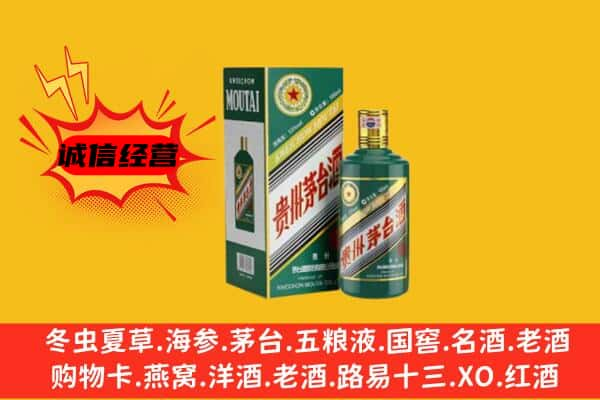 昭通市威信上门回收生肖茅台酒