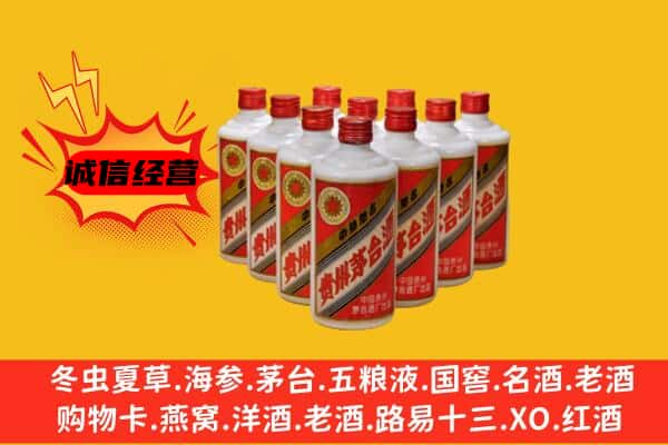 昭通市威信回收80年代茅台酒