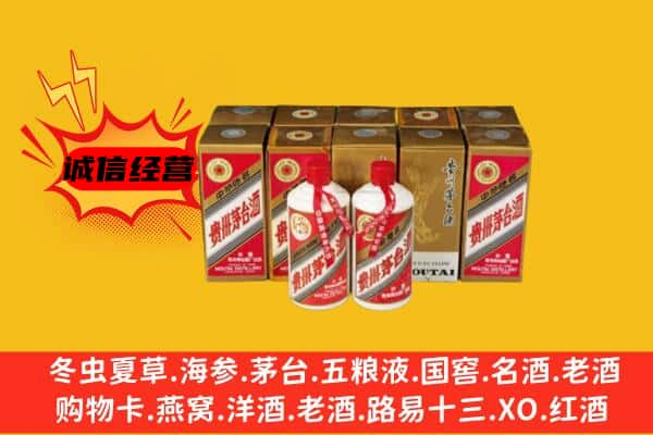 昭通市威信回收老茅台酒