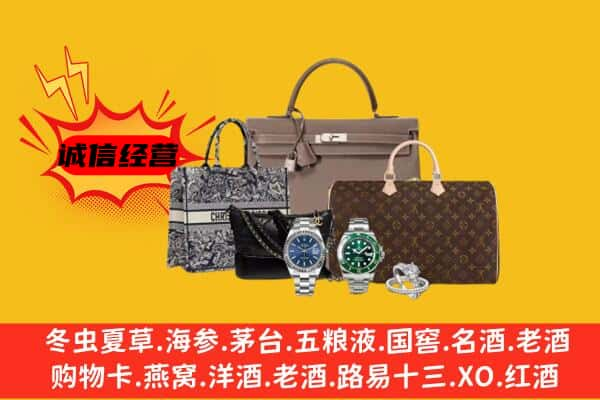 昭通市威信回收奢侈品