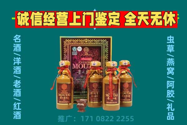 昭通市威信回收茅台酒瓶